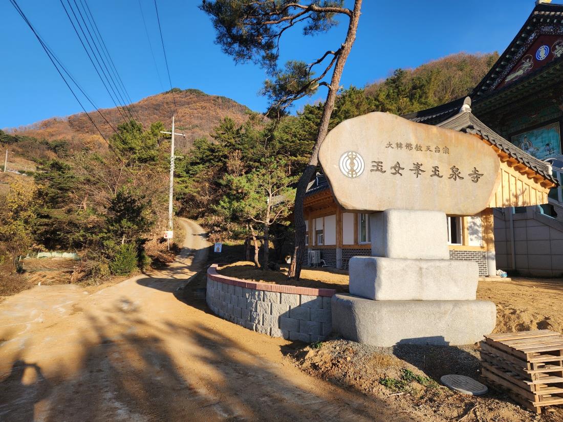 문경 종교시설부지 조성